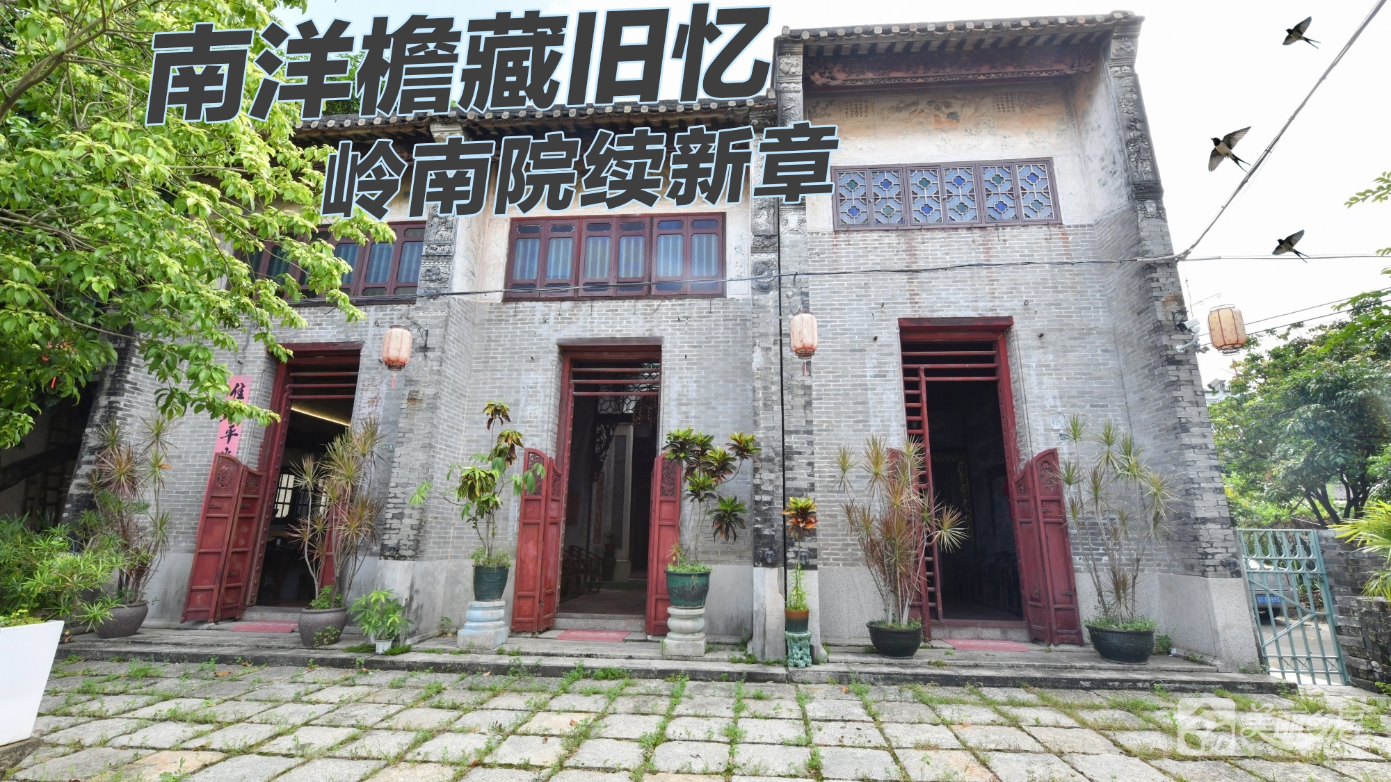 南区街道北台五家村5间侨房松基一巷3号