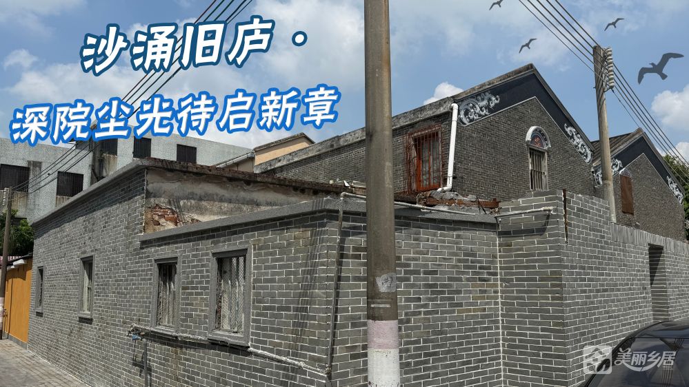 南宝大街136号侨房（风景独好，视野广好扩展）沙涌经联社