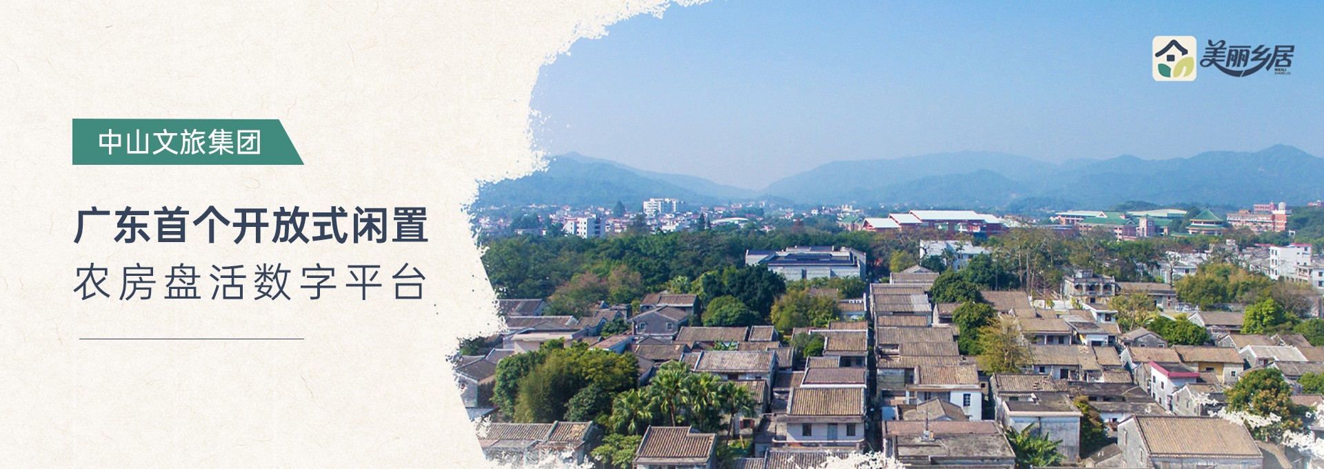 PC-首页-顶部广告位-1