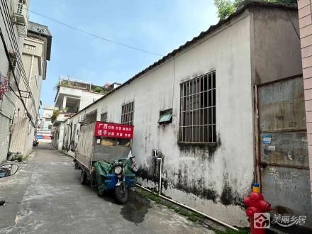 五保户平房（建新街11号）