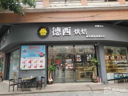 顺康园宿舍楼底第36卡（中山市古镇镇古二村股份合作经济联合社）