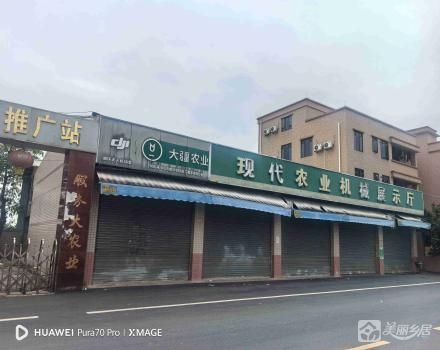 横基晒谷场楼房及商铺（中山市南朗镇南朗股份合作经济联合社）