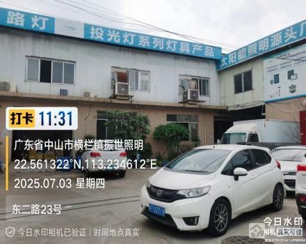 （已出租）横栏镇新茂村东二路23号厂房、宿舍及土地（中山市横栏镇新茂股份合作经济联合社）