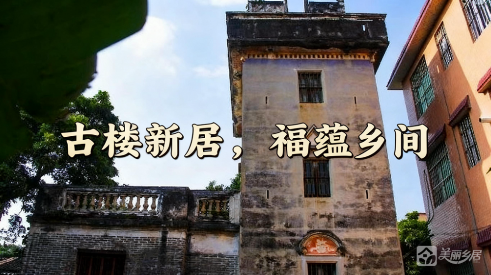 窈窕村窈窕大街38号碉楼+空地