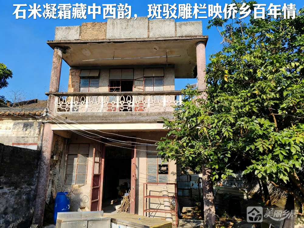 中山市南区北台共和街102号房屋