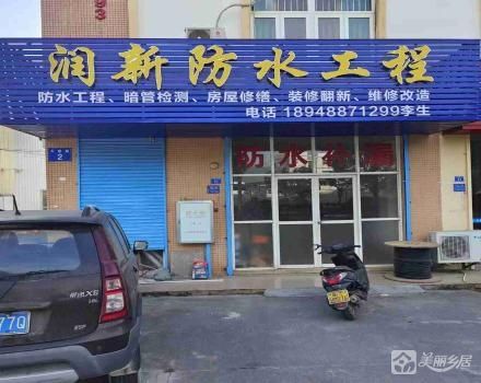 中山市三乡镇乌石村万里路2号5卡商铺（中山市三乡镇乌石经济联合社）