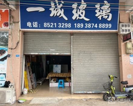 南合路商住楼第3卡商铺（中山市南朗镇南朗村亨美经济合作社(十一队)）