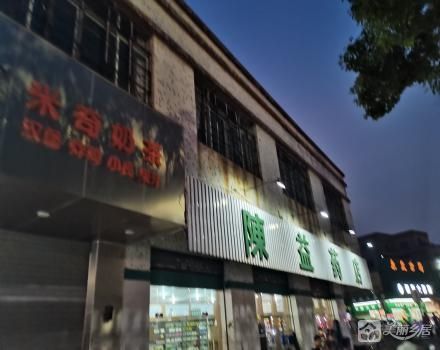 东凤镇永益村第十二小区陈益药店旁边商铺（中山市东凤镇永益村股份合作经济联合社(原12队)）