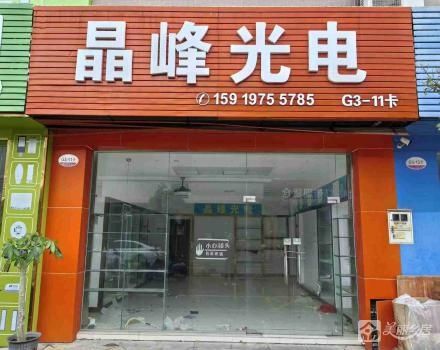 古镇镇曹三国际灯配城G3-11卡商铺（中山市古镇曹三经济发展有限公司）