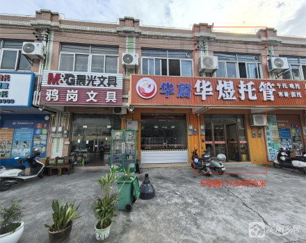 中山市三乡镇鸦岗村鸦岗工业大街四巷6号商铺（中山市三乡镇岗泉村民委员会）