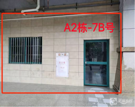 江南海岸花园A2栋-7B号内围商铺（中山市古镇镇冈南经济发展公司）