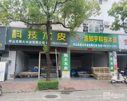 小榄镇丽城二路3号第三、四卡商铺（中山市小榄镇高沙社区股份合作经济联合社）