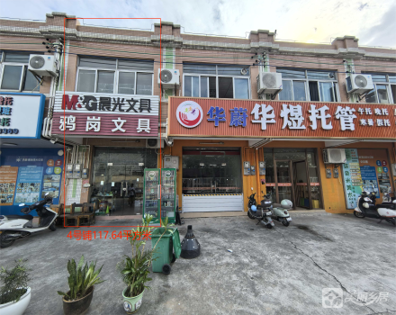 中山市三乡镇鸦岗村鸦岗工业大街四巷4号商铺（中山市三乡镇岗泉村民委员会）