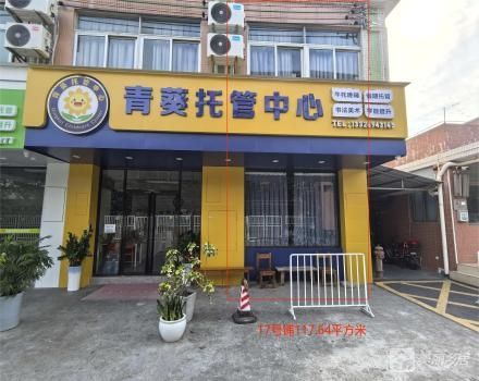 中山市三乡镇鸦岗村鸦岗工业大街四巷17号商铺（中山市三乡镇岗泉村民委员会）