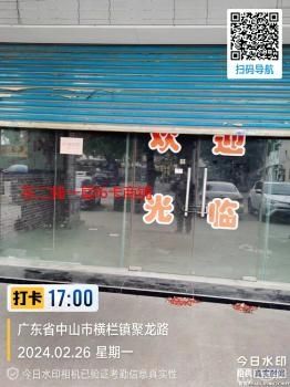 横栏镇新茂村东二幢一层Ｉ1卡之一商铺（中山市横栏镇新茂股份合作经济联合社）