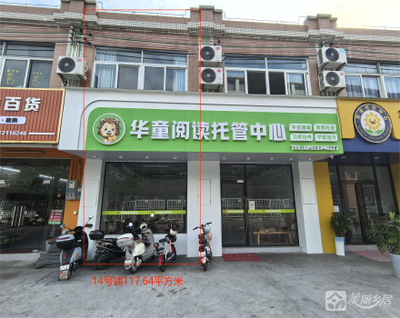 中山市三乡镇鸦岗村鸦岗工业大街四巷14-15号商铺（中山市三乡镇岗泉村民委员会）