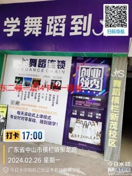 横栏镇新茂村东二幢一层Ｉ1卡之一商铺（中山市横栏镇新茂股份合作经济联合社）