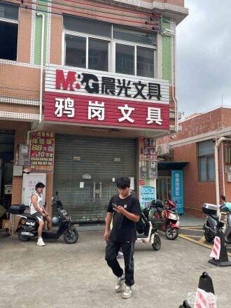 中山市三乡镇鸦岗村鸦岗工业大街四巷17号商铺（中山市三乡镇岗泉村民委员会）