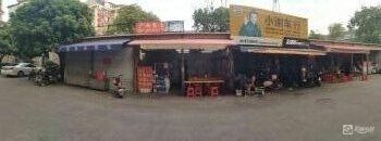 东凤镇安乐村14队简易锌棚商铺1号铺（中山市东凤镇安乐村股份合作经济联合社（原十四社））