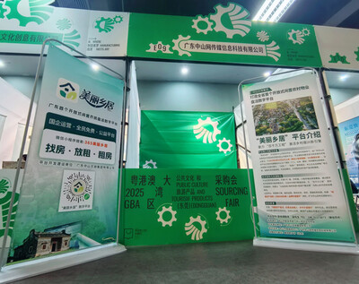 广东首个开放式闲置农房盘活平台“美丽乡居”亮相湾区文采会