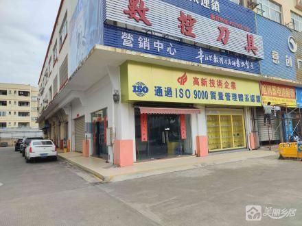 三乡镇新圩村金湾装饰建材商业广场C座104、105号商铺（中山市三乡镇新圩经济联合社）