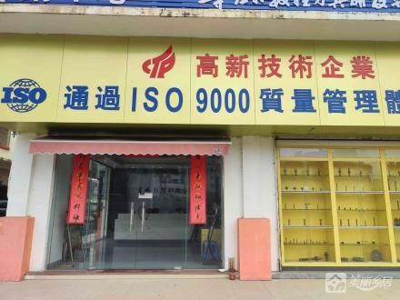 三乡镇新圩村金湾装饰建材商业广场C座104、105号商铺（中山市三乡镇新圩经济联合社）