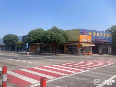 环镇西路230号107卡商铺D-11（中山市小榄镇埒西一股份合作经济联合社）