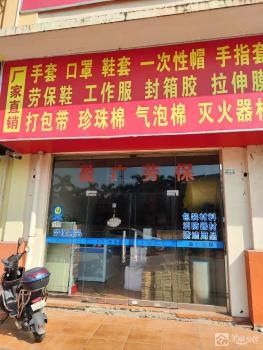 三乡镇新圩村金湾装饰建材商业广场A座103号商铺（中山市三乡镇新圩经济联合社）