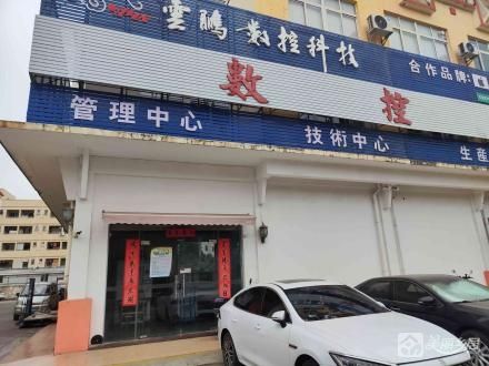 三乡镇新圩村金湾装饰建材商业广场B座103号商铺（中山市三乡镇新圩经济联合社）