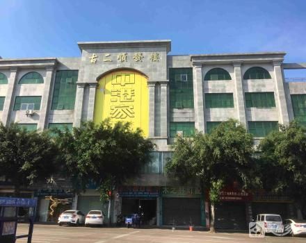 顺发楼商铺首层第12-13卡（中山市古镇镇古二村民委员会）