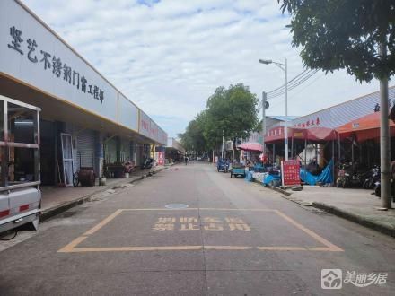 东区街道长江村长业街59号商铺（中山市东区长江股份合作经济联合社）