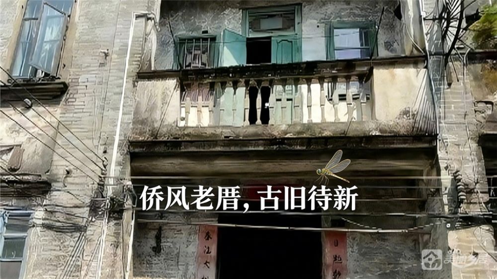 侨风老厝房源，2-3 层青砖结构（石岐街道太平路）