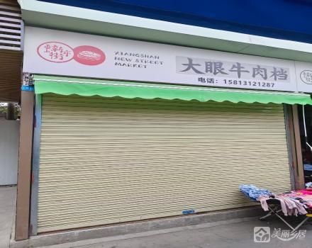 西街市场内19卡商铺（中山市港口镇西街股份合作经济联合社）