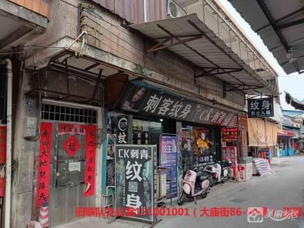 中山市坦洲镇同胜大街18号房屋（中山市坦洲镇同胜社区居民委员会）