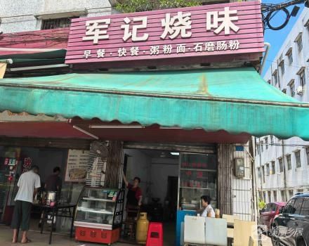 槎桥路25号第1卡商铺（原槎桥路1号第1卡商铺）（中山市东区槎桥股份合作经济联合社））