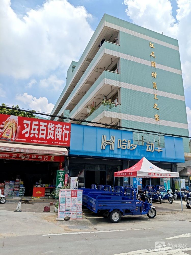 江尾头员工村宿舍A栋B栋C栋