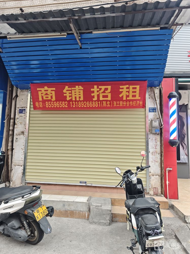 张三村庵前街七巷1号房屋