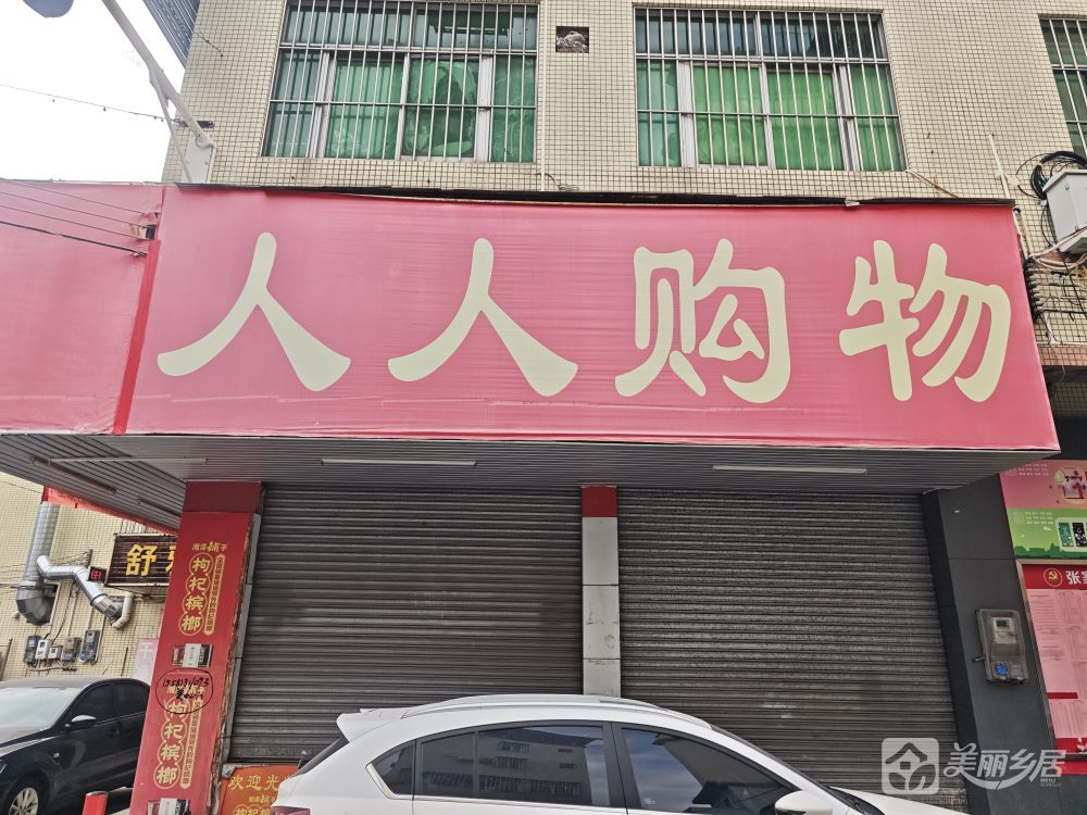 张三村塘边新街1号楼房