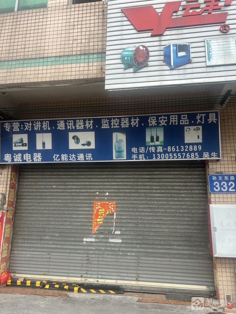 联富下陂大林埔“锦湖居”第10卡商铺