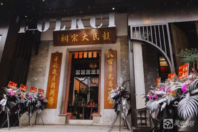 （古祠新韵，庭宴雅集）沙溪镇沙溪村岭后亨和平街39号