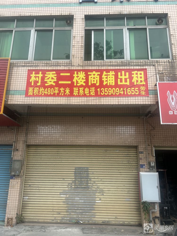 联富下陂大林埔“锦湖居”二楼之一商铺