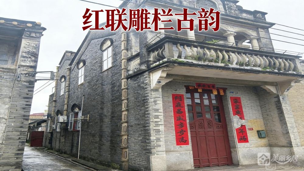 （红联雕栏古韵）沙溪镇龙山村庞头上街45号
