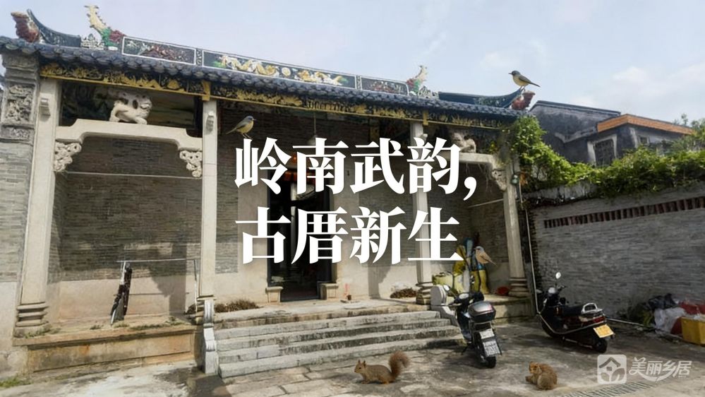 （岭南武韵古厝新生）沙溪镇虎逊村秀山中街南巷8号（武术馆）