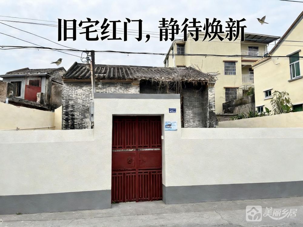 （旧宅红门，静待焕新）涌口正街49号