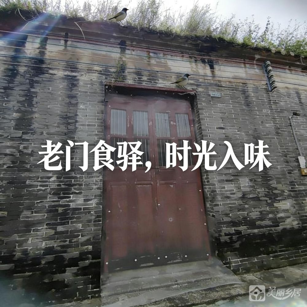 （老门食驿，时光入味）沙溪镇虎逊村新填地街一巷31号