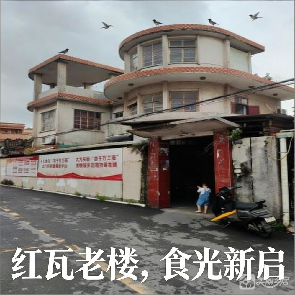 （红瓦老楼，食光新启）沙溪镇港园村港头下大街5号