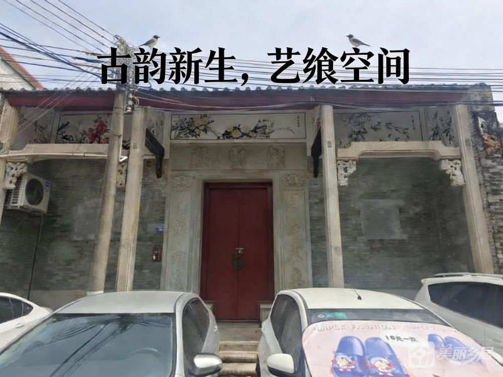 （古韵新生，艺飨空间）沙溪镇中兴村申明亭大街134号