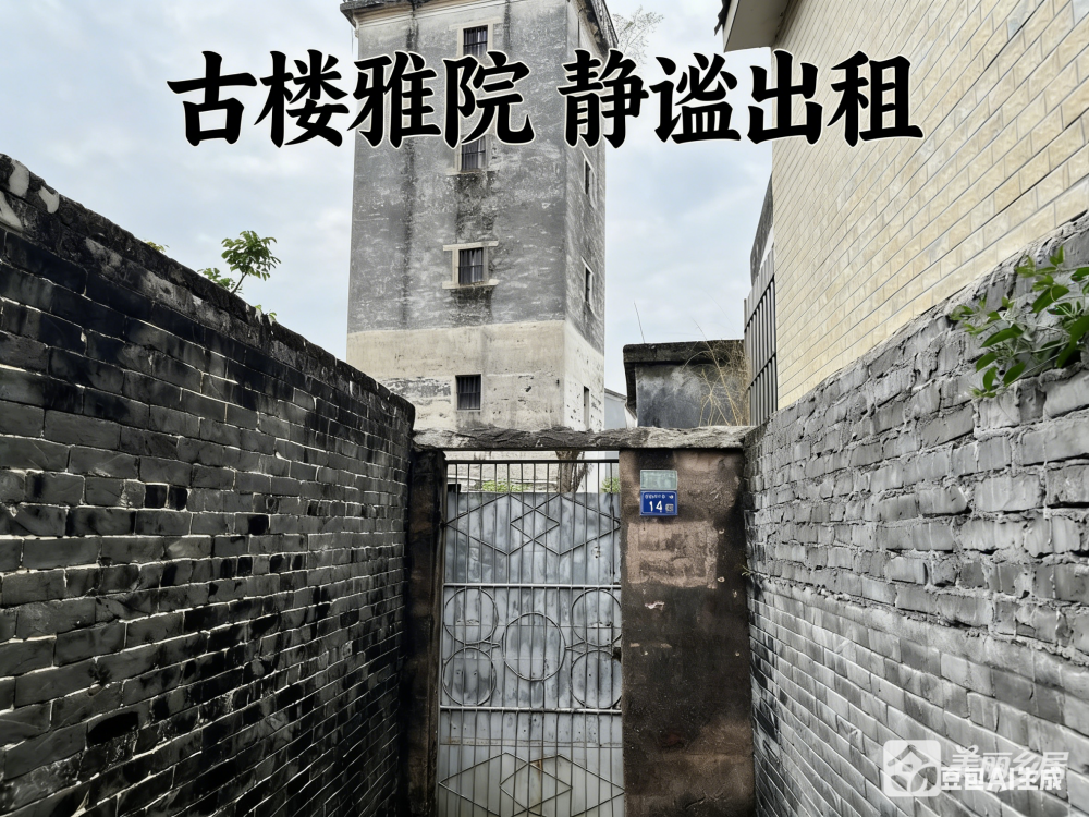 （古楼雅苑，静谧出租）新村仔下街一巷14号