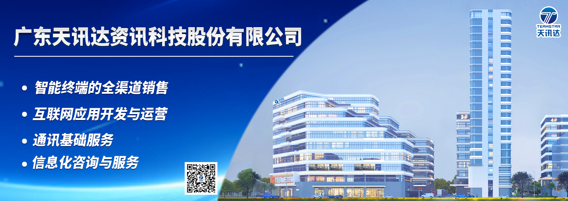 PC-首页-顶部广告位-3