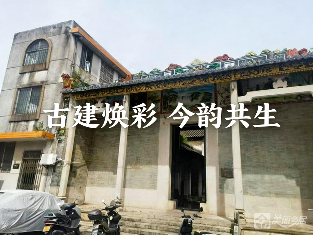 （古韵焕彩·今韵共生）沙溪镇虎逊村秀山中街14号